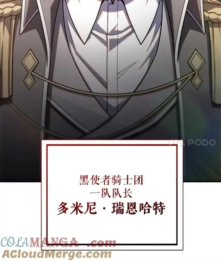 《糟糕的重生》71.成人仪式图57