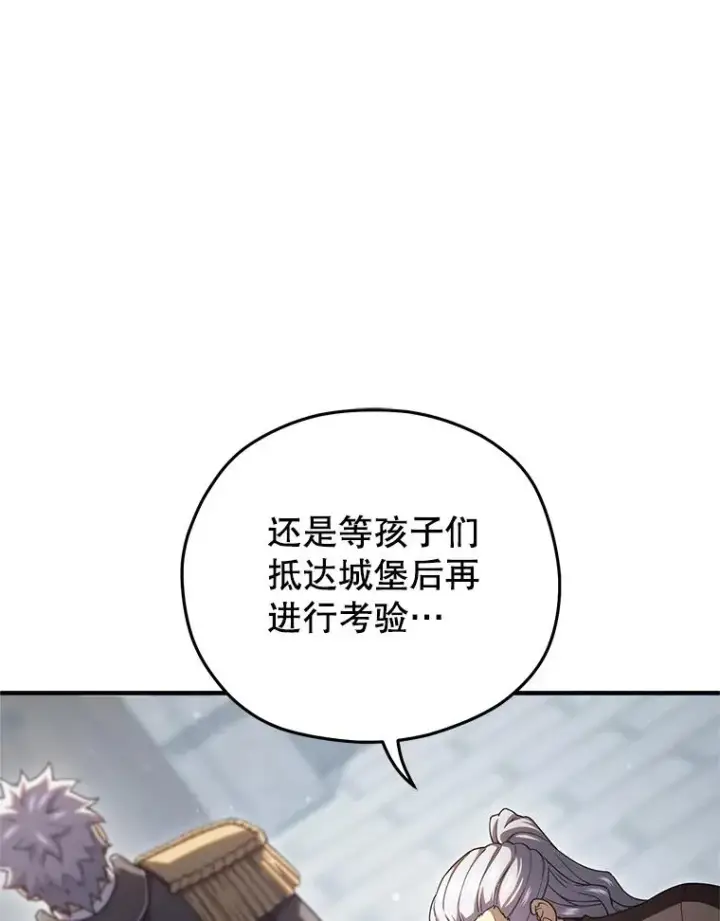 《糟糕的重生》71.成人仪式图58