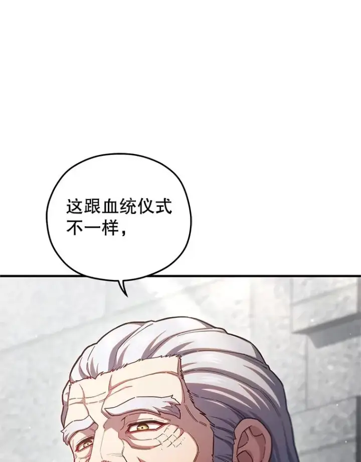 《糟糕的重生》71.成人仪式图62