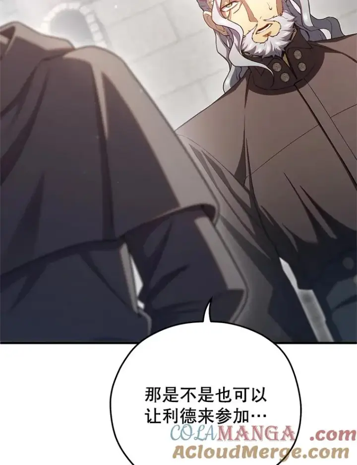 《糟糕的重生》71.成人仪式图65