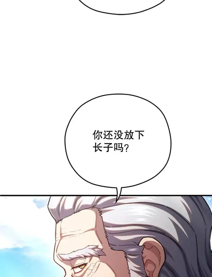 《糟糕的重生》71.成人仪式图66