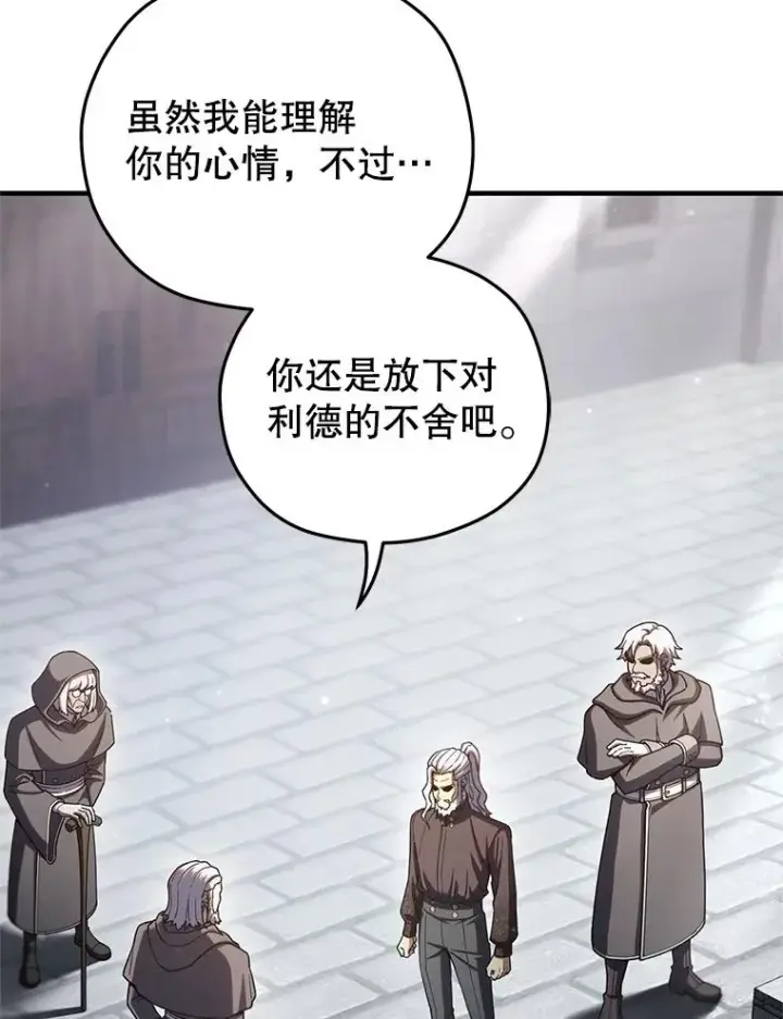 《糟糕的重生》71.成人仪式图68