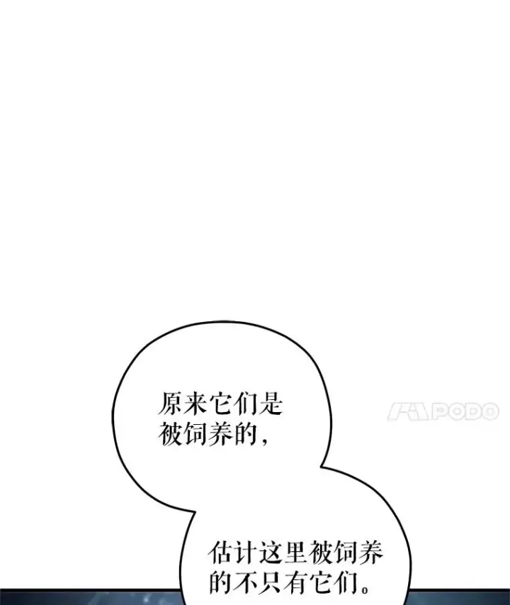 《糟糕的重生》71.成人仪式图88