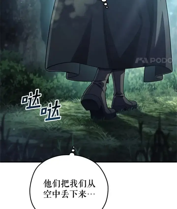 《糟糕的重生》71.成人仪式图92