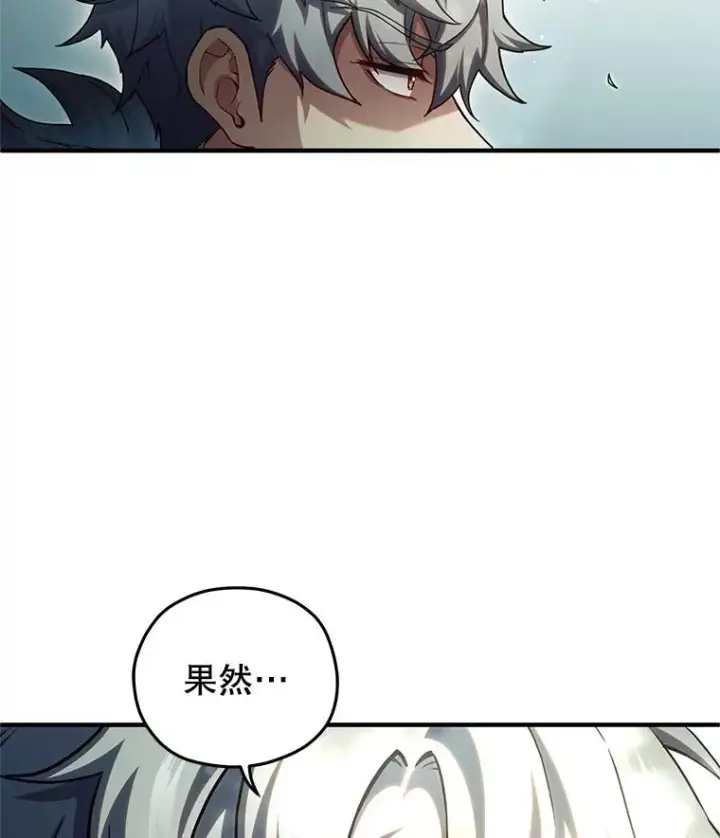 《糟糕的重生》71.成人仪式图96