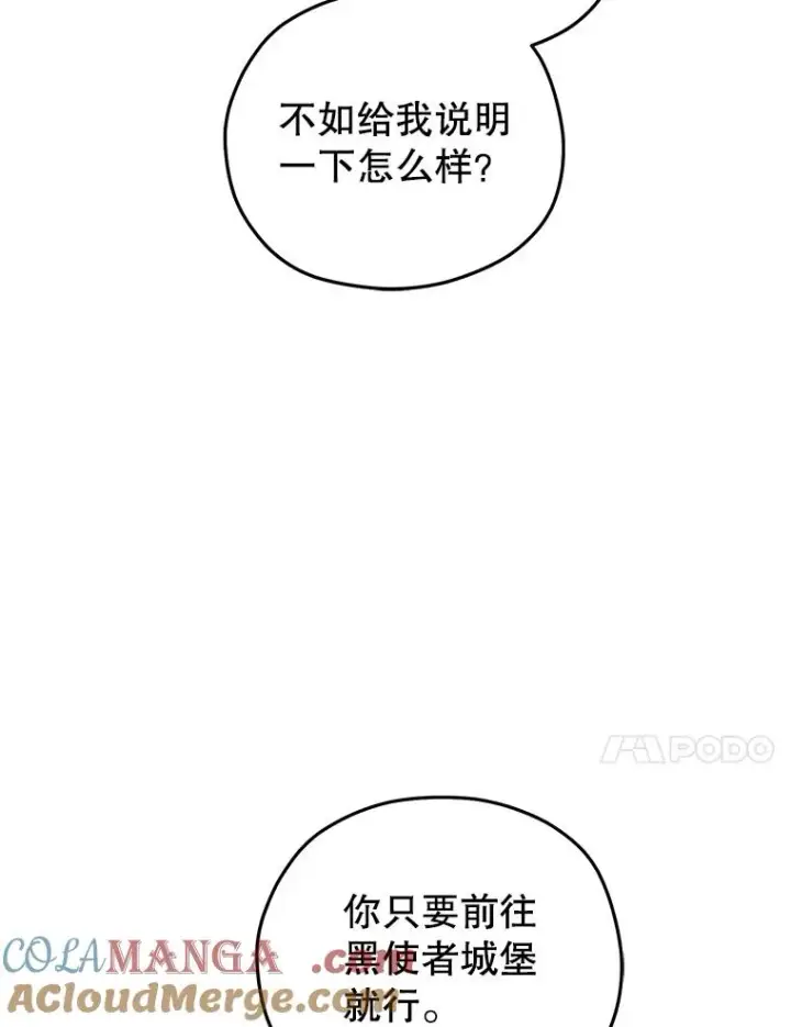 《糟糕的重生》72.考验开始图105