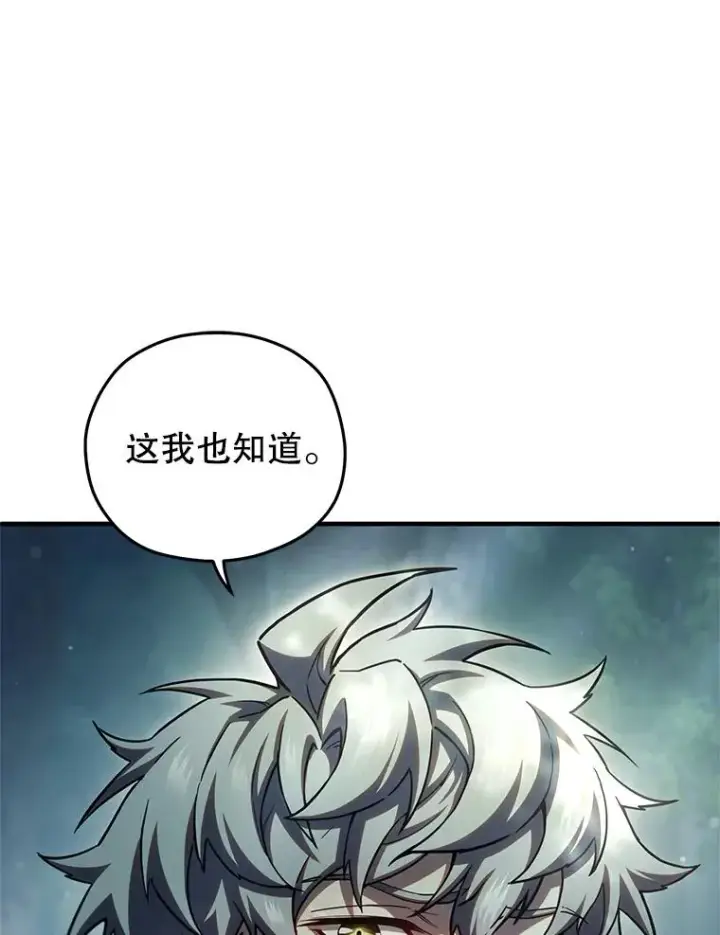 《糟糕的重生》72.考验开始图107