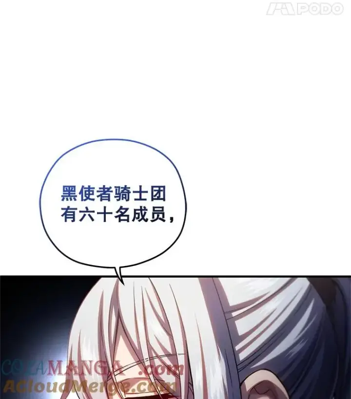 《糟糕的重生》72.考验开始图109