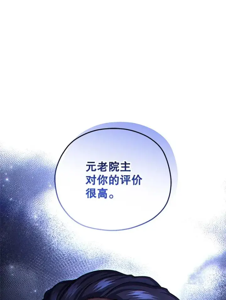 《糟糕的重生》72.考验开始图115
