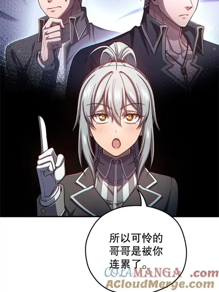 《糟糕的重生》72.考验开始图117
