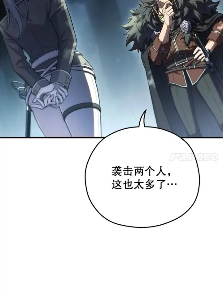 《糟糕的重生》72.考验开始图119