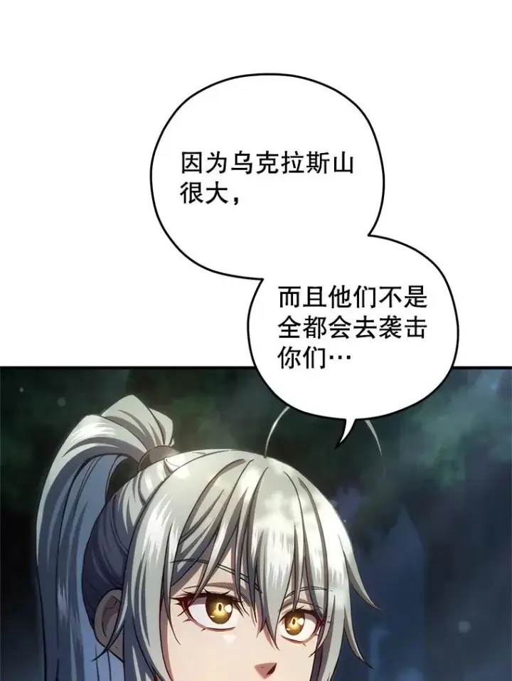 《糟糕的重生》72.考验开始图120
