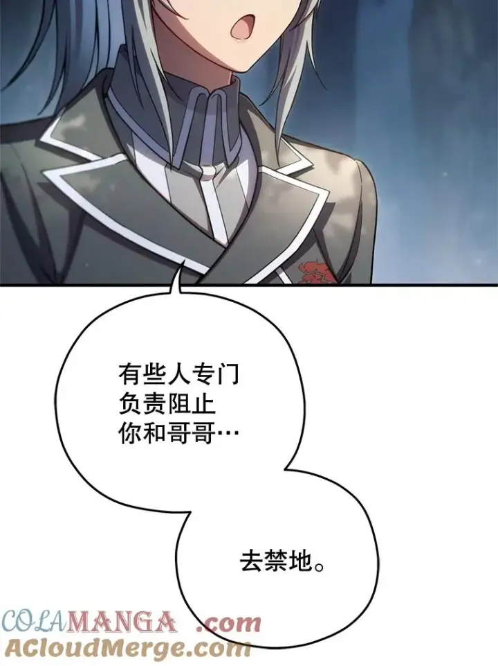 《糟糕的重生》72.考验开始图121