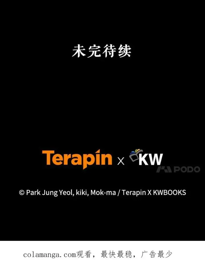 《糟糕的重生》72.考验开始图126