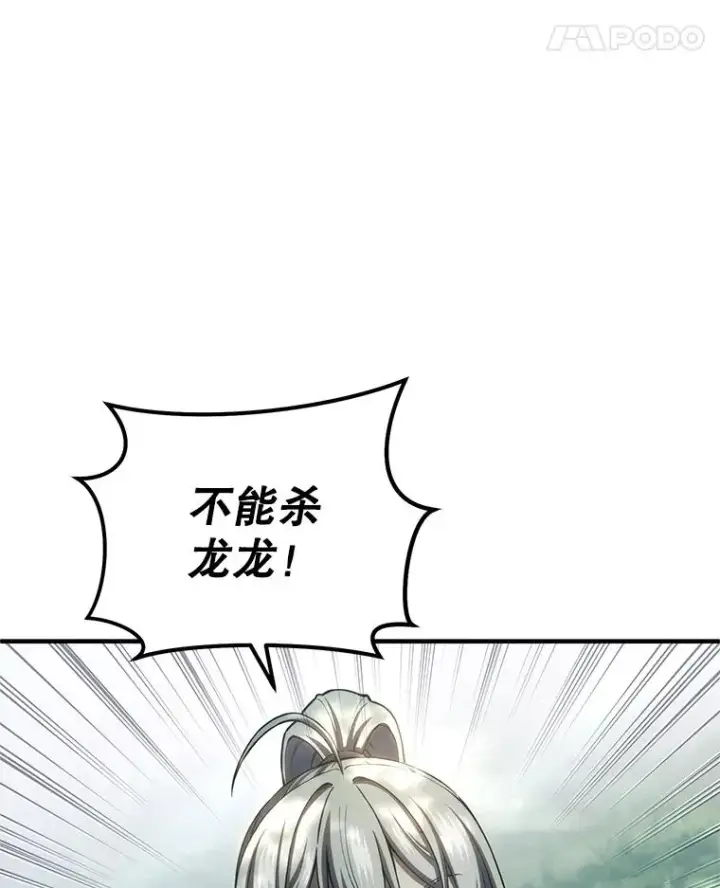 《糟糕的重生》72.考验开始图50