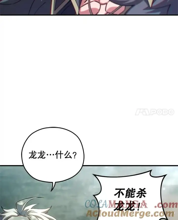 《糟糕的重生》72.考验开始图53