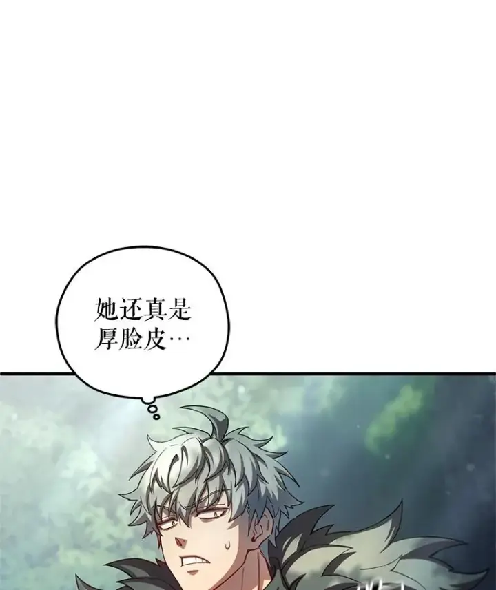 《糟糕的重生》72.考验开始图55