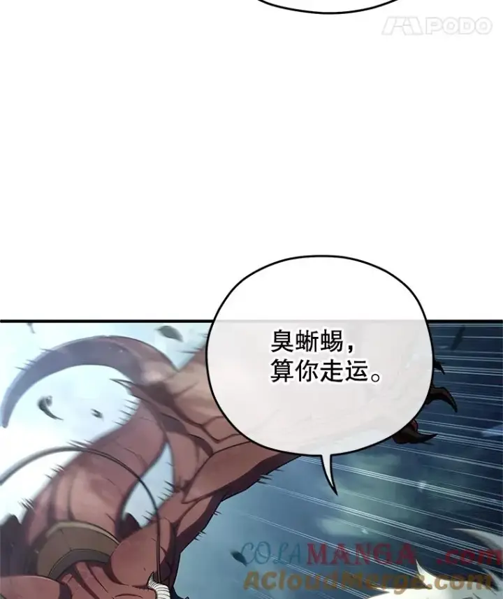 《糟糕的重生》72.考验开始图57