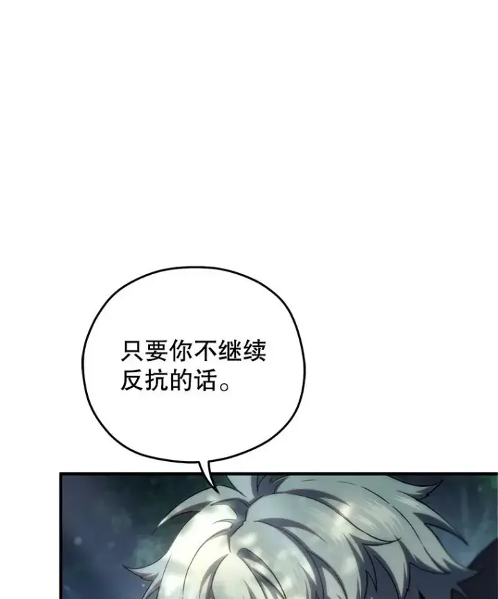 《糟糕的重生》72.考验开始图91