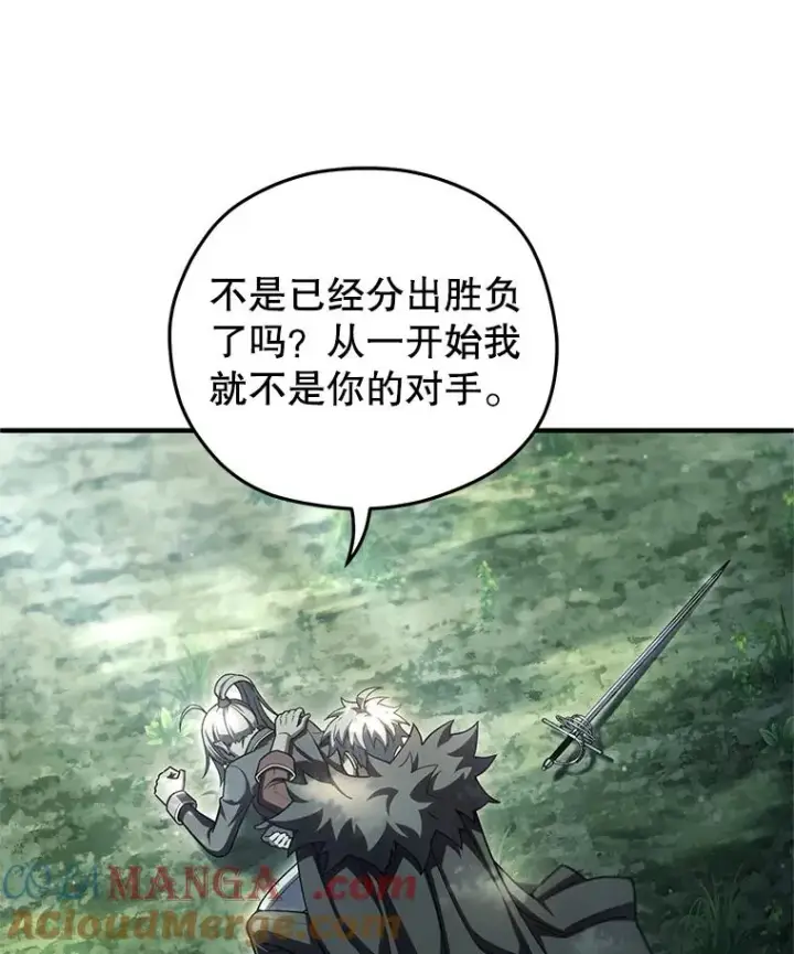 《糟糕的重生》72.考验开始图93