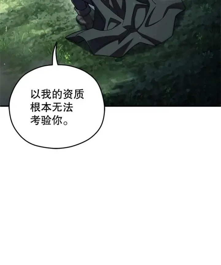 《糟糕的重生》72.考验开始图94