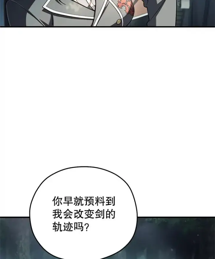 《糟糕的重生》72.考验开始图96