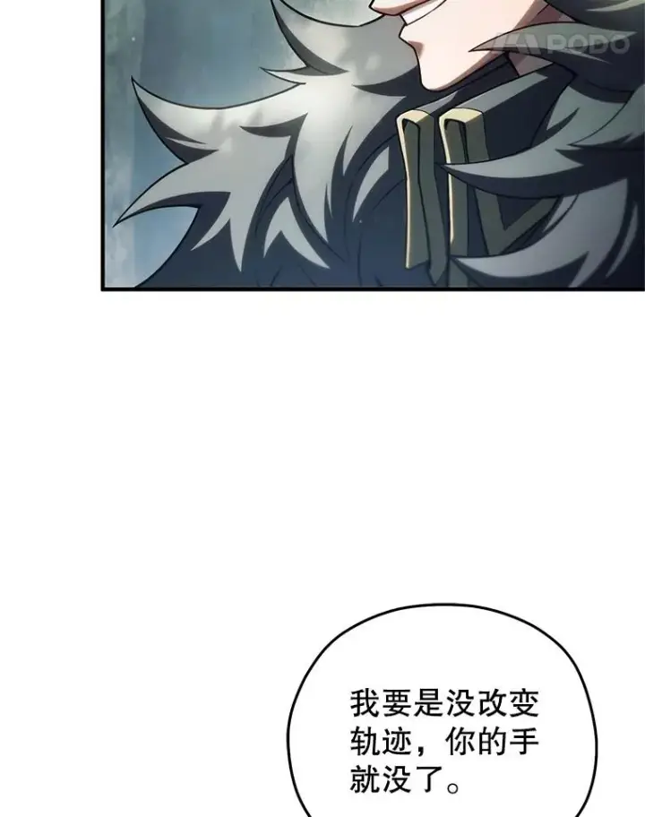 《糟糕的重生》72.考验开始图99