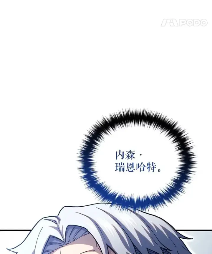 《糟糕的重生》73.对战骑士团图102