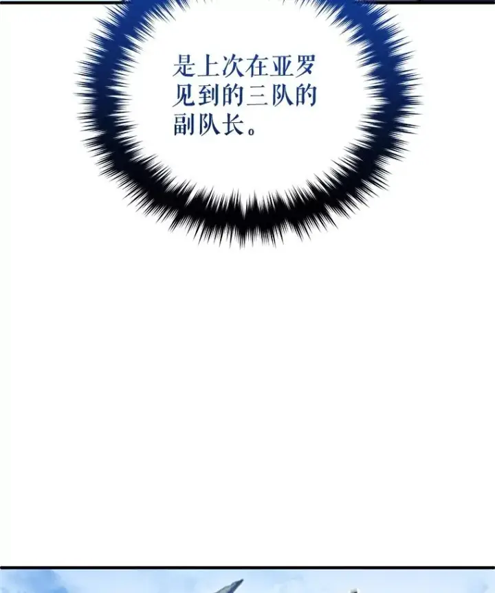《糟糕的重生》73.对战骑士团图104