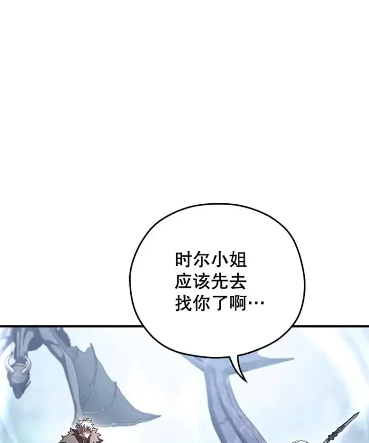 《糟糕的重生》73.对战骑士团图106