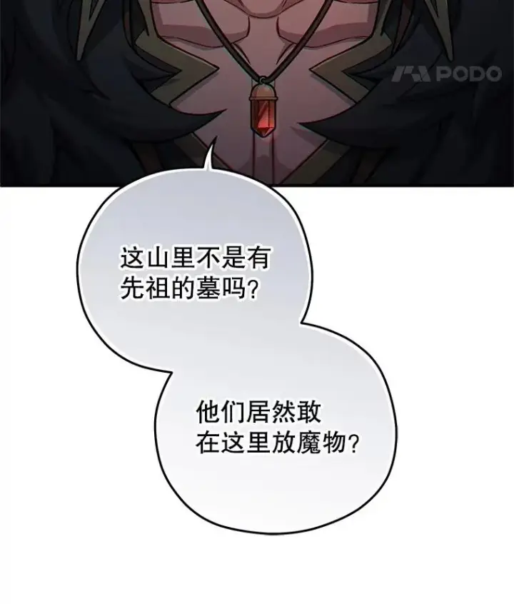 《糟糕的重生》73.对战骑士团图11