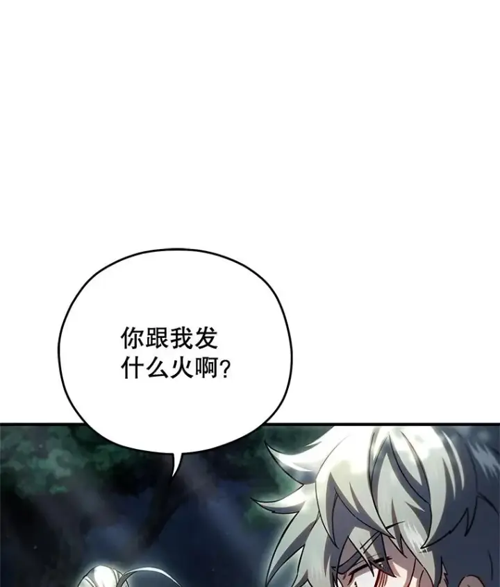 《糟糕的重生》73.对战骑士团图12