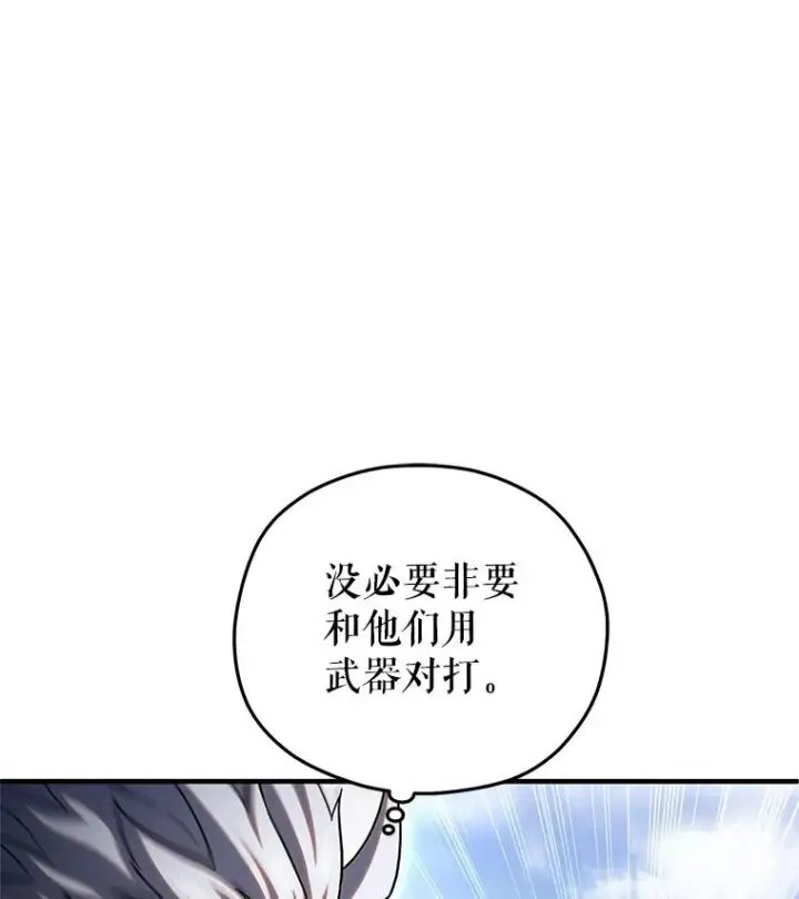 《糟糕的重生》73.对战骑士团图120