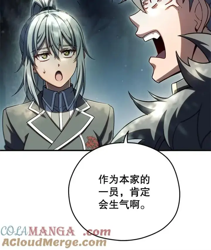 《糟糕的重生》73.对战骑士团图13