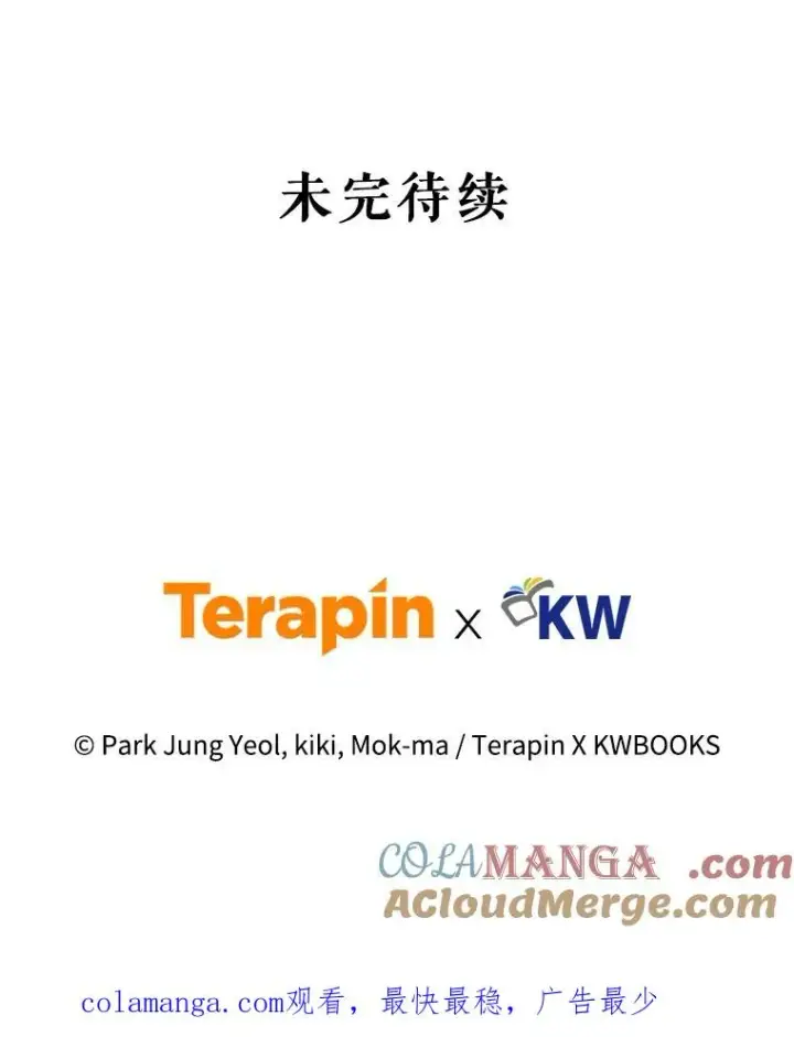 《糟糕的重生》73.对战骑士团图133