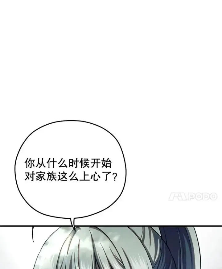 《糟糕的重生》73.对战骑士团图14