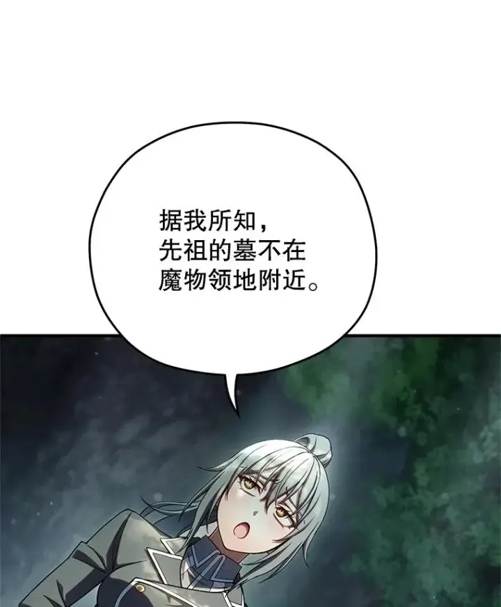 《糟糕的重生》73.对战骑士团图16