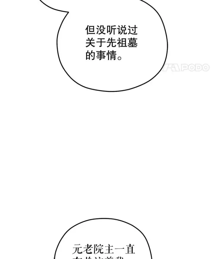 《糟糕的重生》73.对战骑士团图18