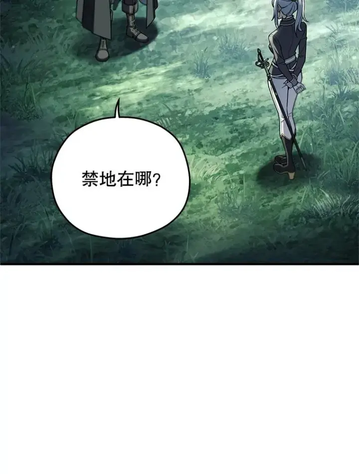 《糟糕的重生》73.对战骑士团图2