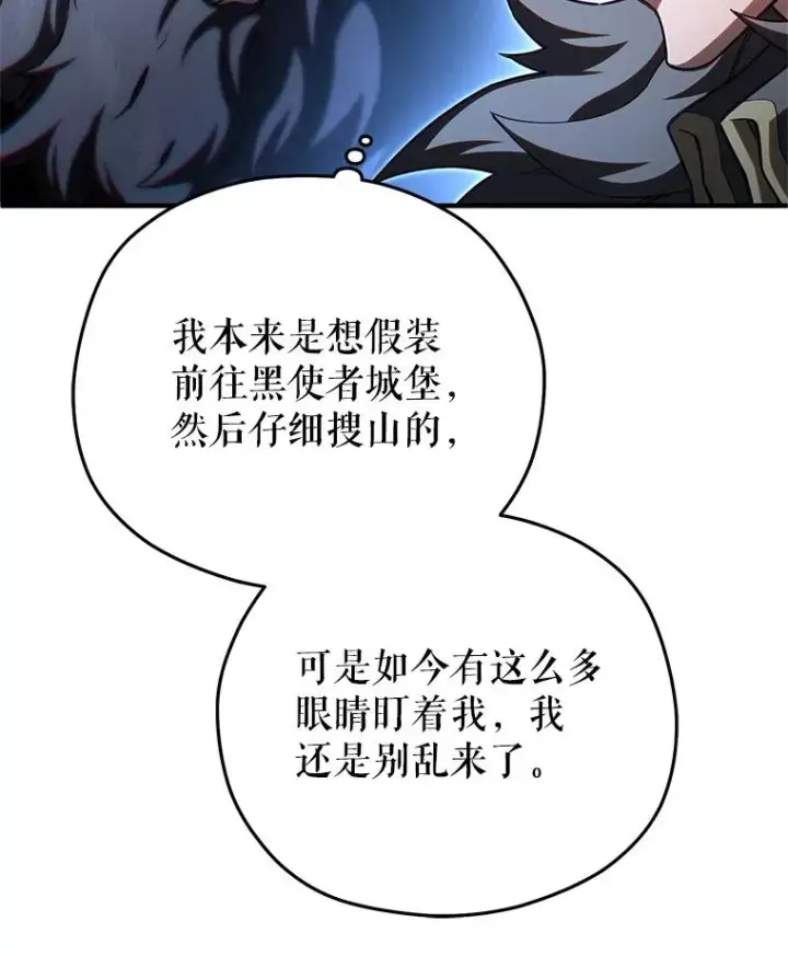 《糟糕的重生》73.对战骑士团图20