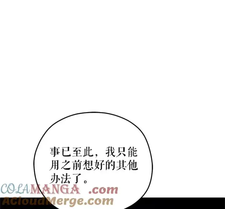 《糟糕的重生》73.对战骑士团图21