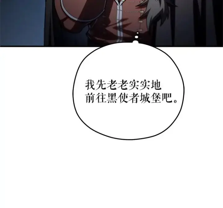 《糟糕的重生》73.对战骑士团图23