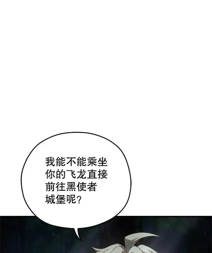 《糟糕的重生》73.对战骑士团图28