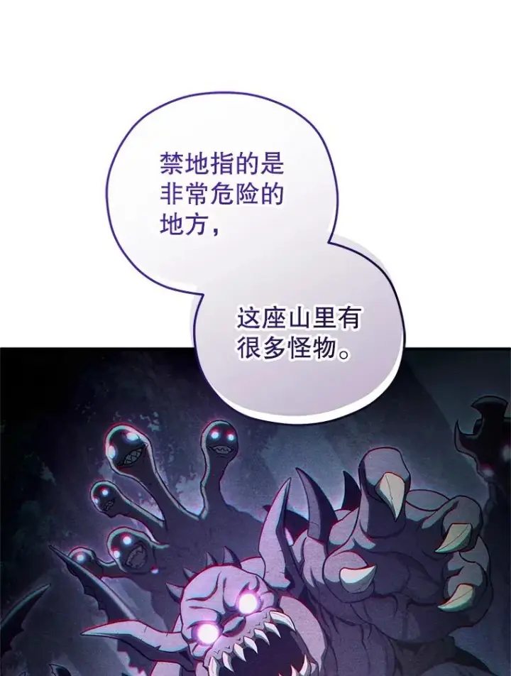 《糟糕的重生》73.对战骑士团图3