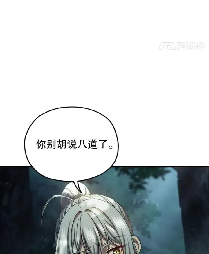 《糟糕的重生》73.对战骑士团图30