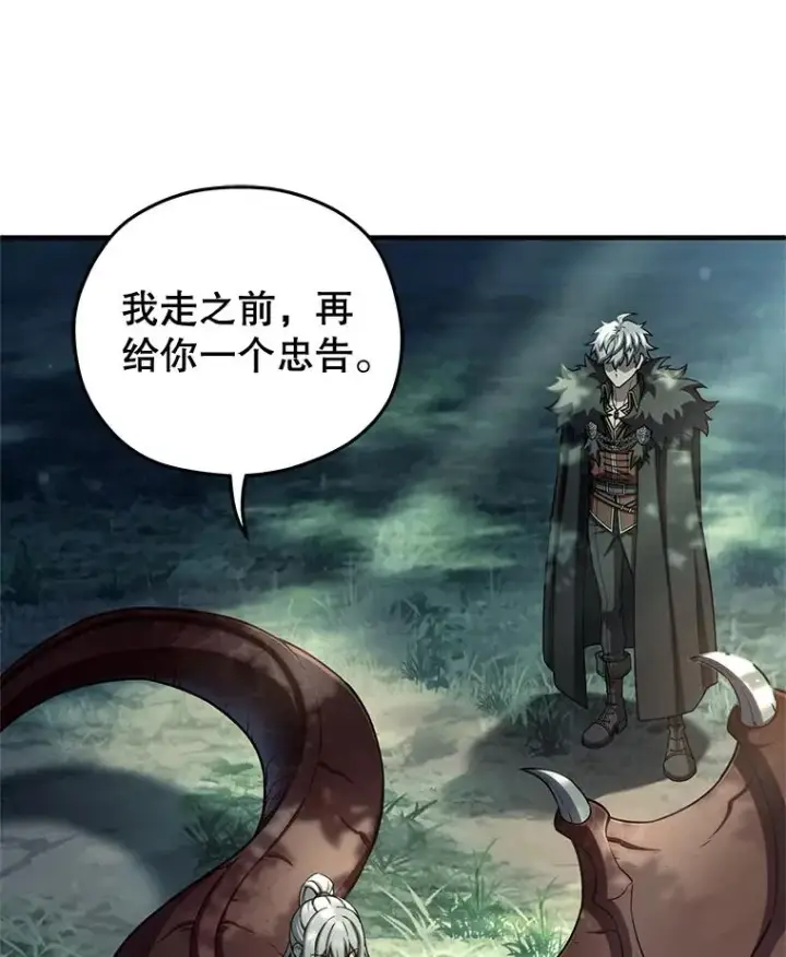 《糟糕的重生》73.对战骑士团图32