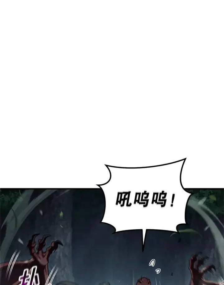 《糟糕的重生》73.对战骑士团图48