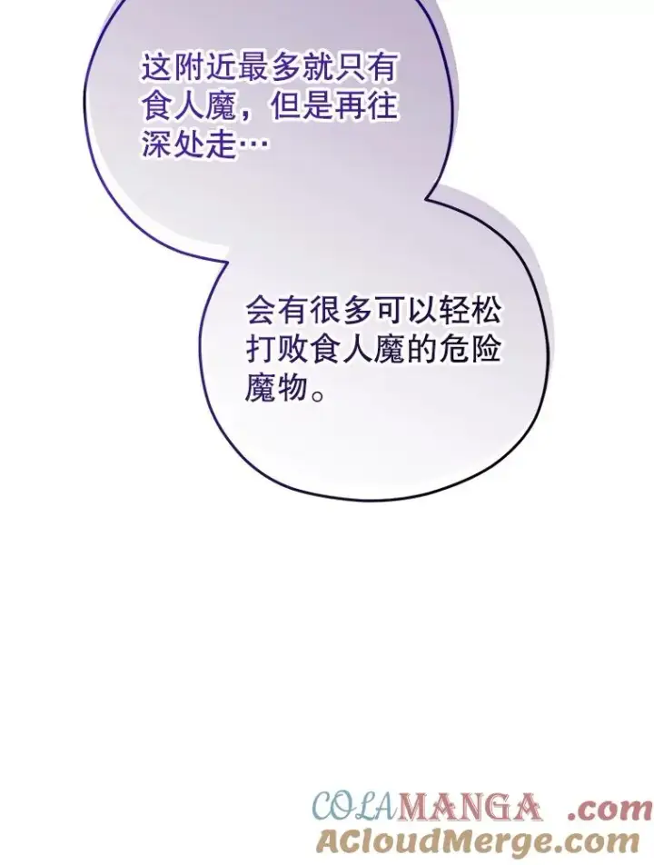 《糟糕的重生》73.对战骑士团图5