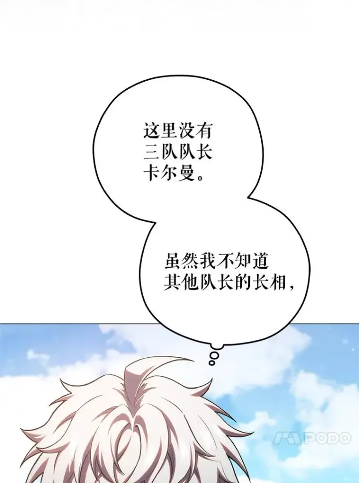 《糟糕的重生》73.对战骑士团图64