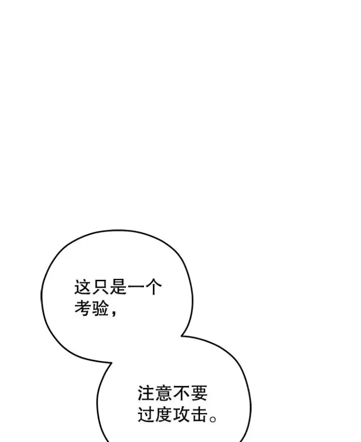 《糟糕的重生》73.对战骑士团图66